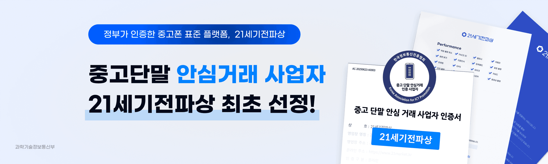 모바일 배너 이미지