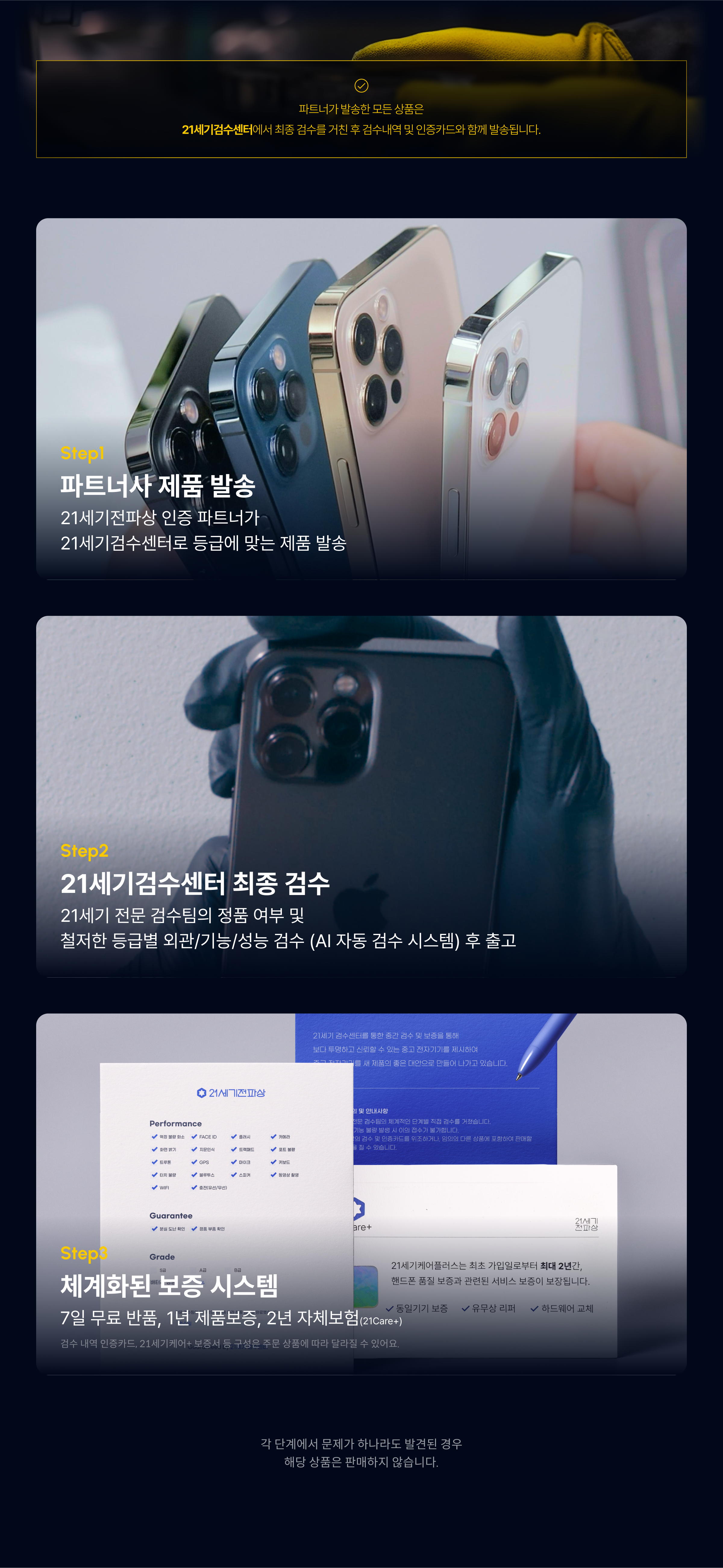 21세기검수센터